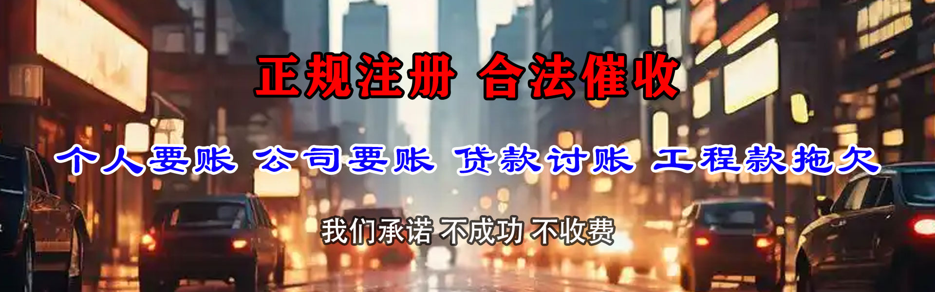 广水要账公司