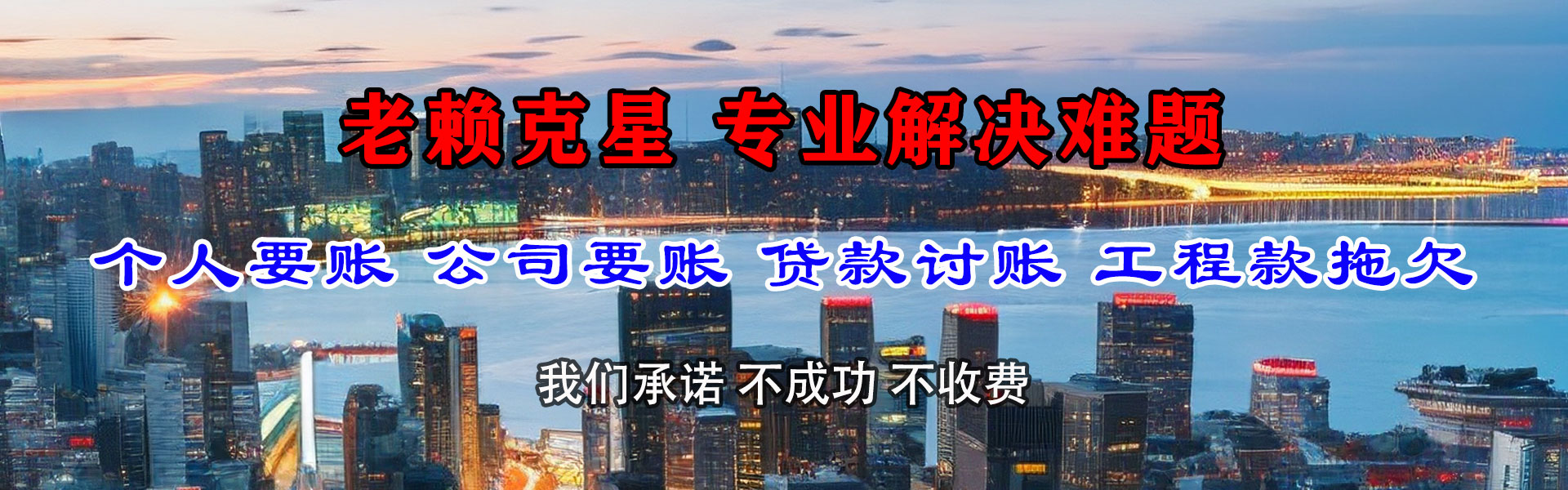 广水催收公司